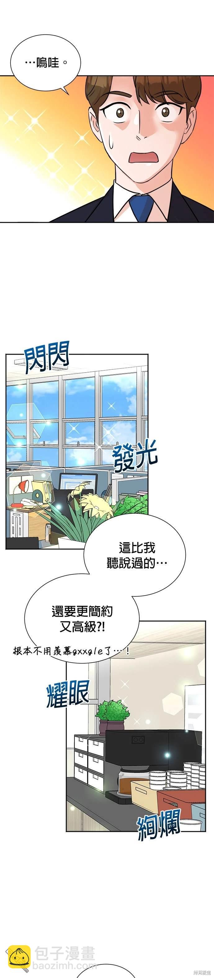 重生製作人 - 第42話 - 4