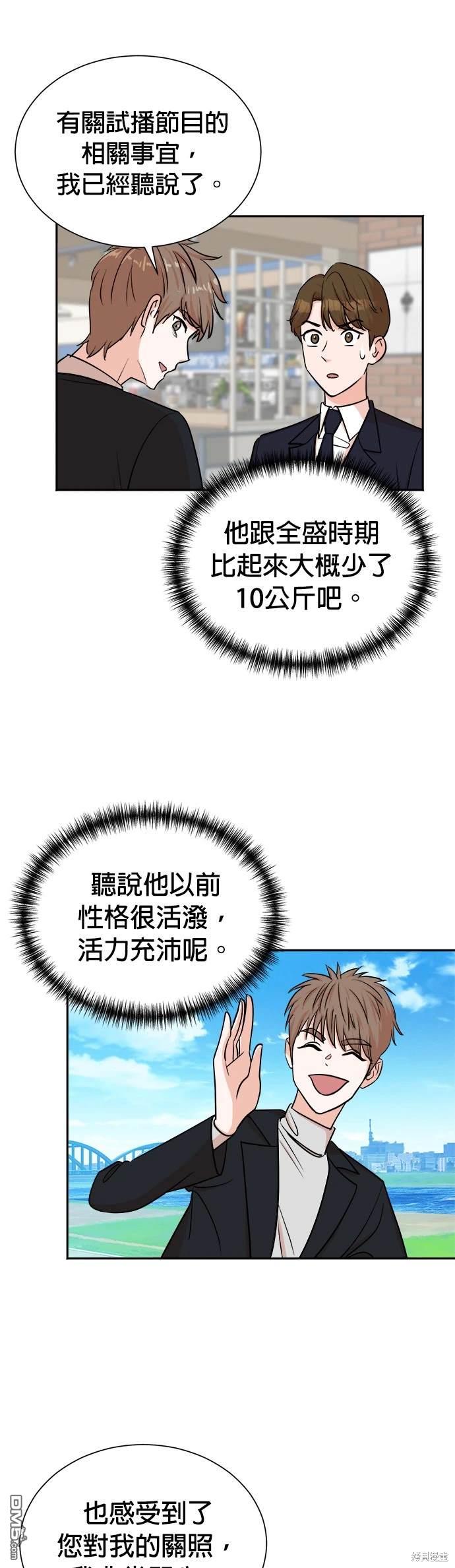 重生製作人 - 第44話 - 1