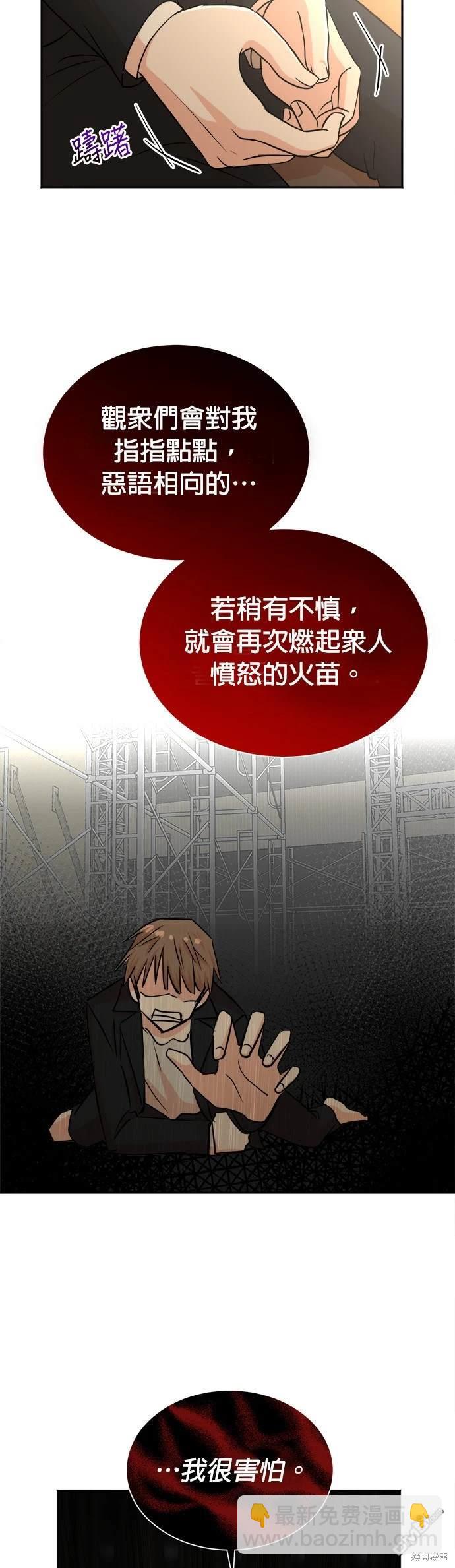 重生製作人 - 第44話 - 3