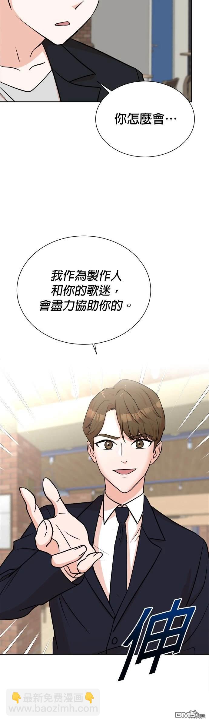 重生製作人 - 第44話 - 5