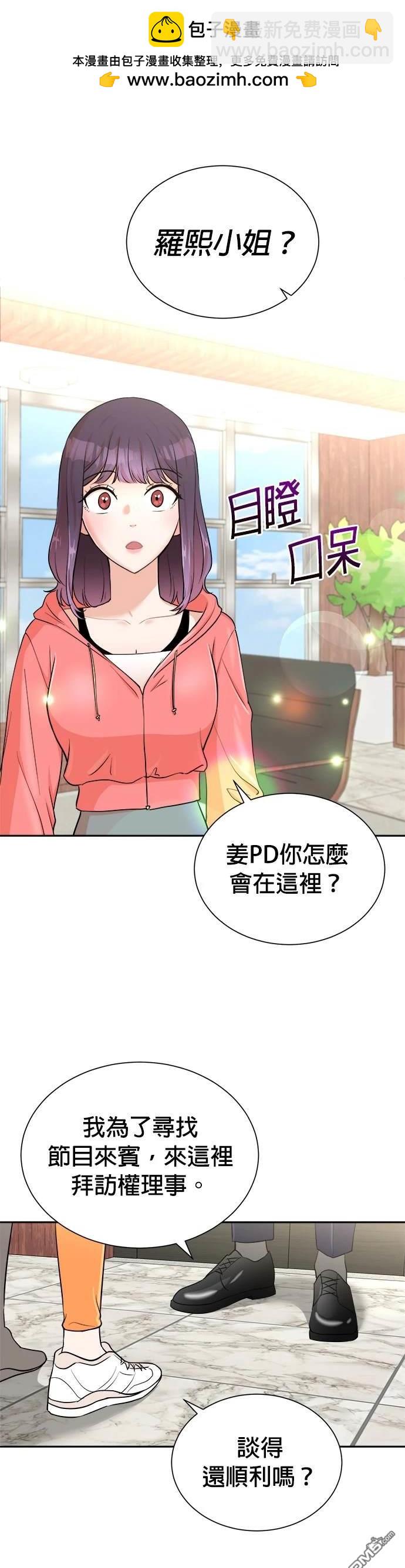 重生製作人 - 第44話 - 2