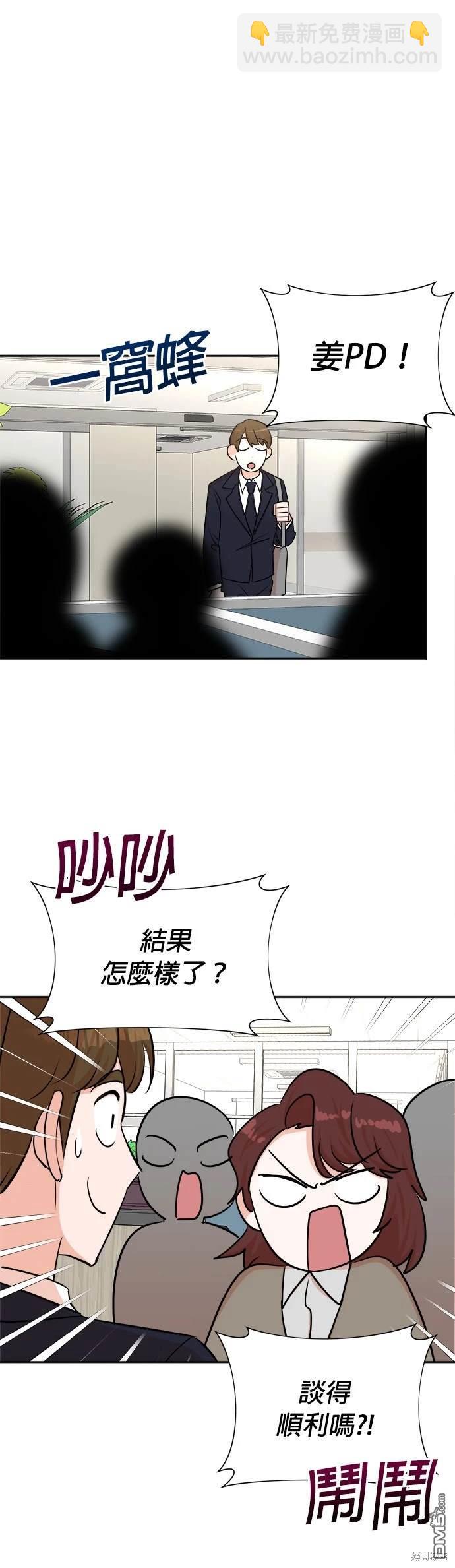 重生製作人 - 第44話 - 2
