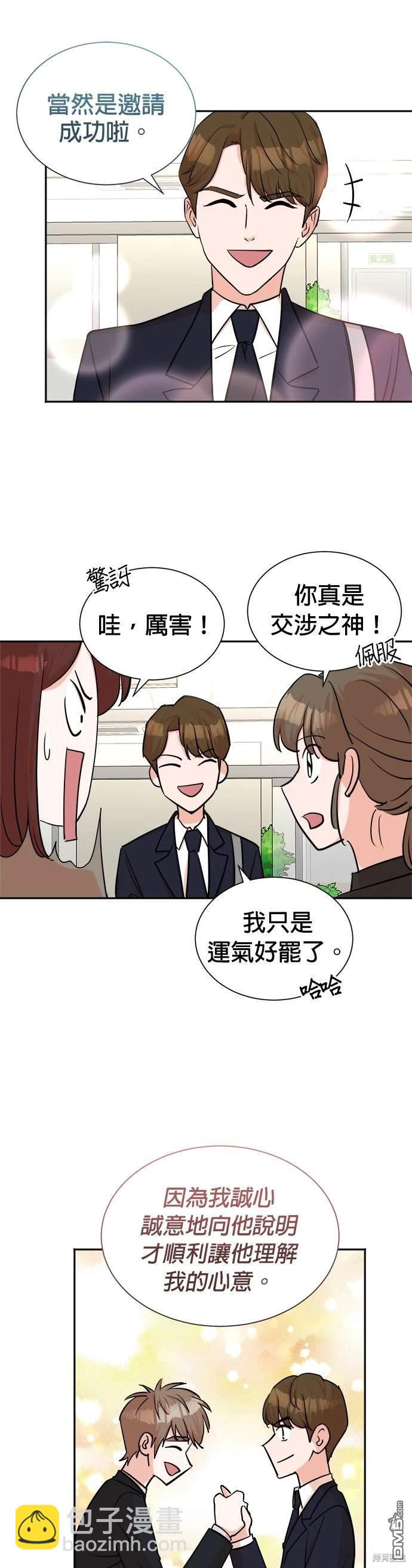 重生製作人 - 第44話 - 3