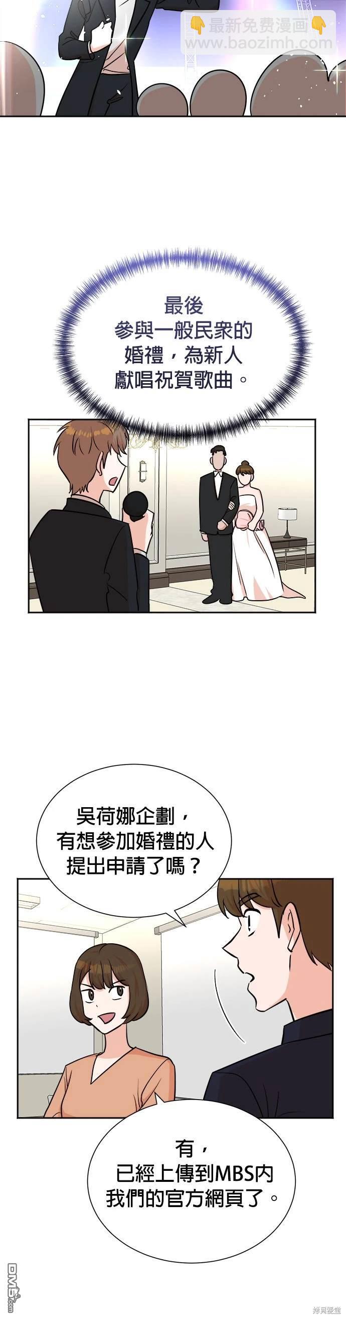 重生製作人 - 第44話 - 2