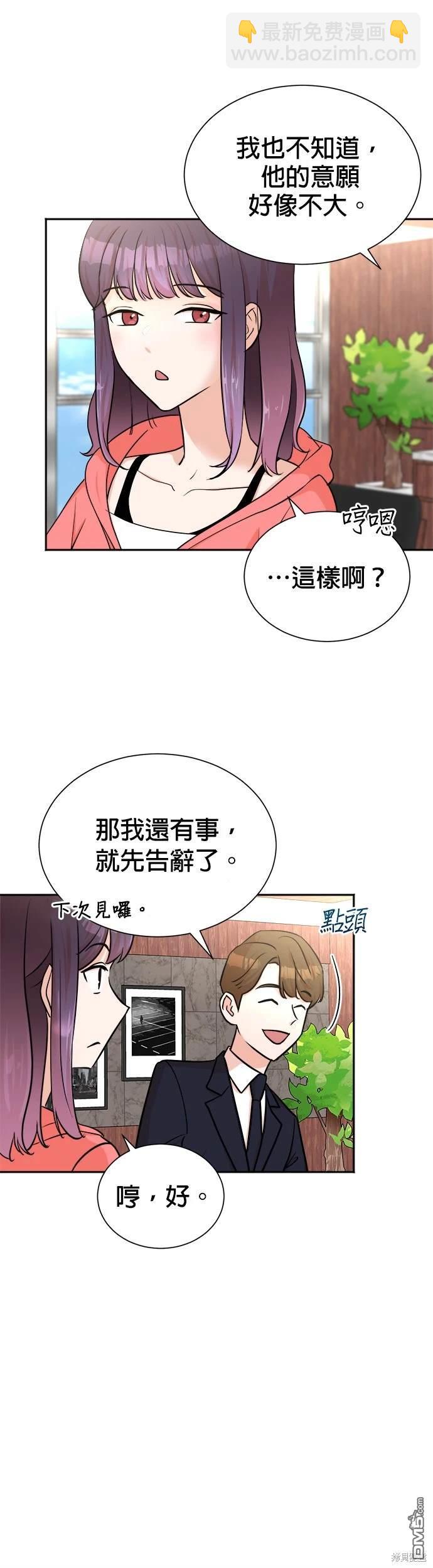 重生製作人 - 第44話 - 3