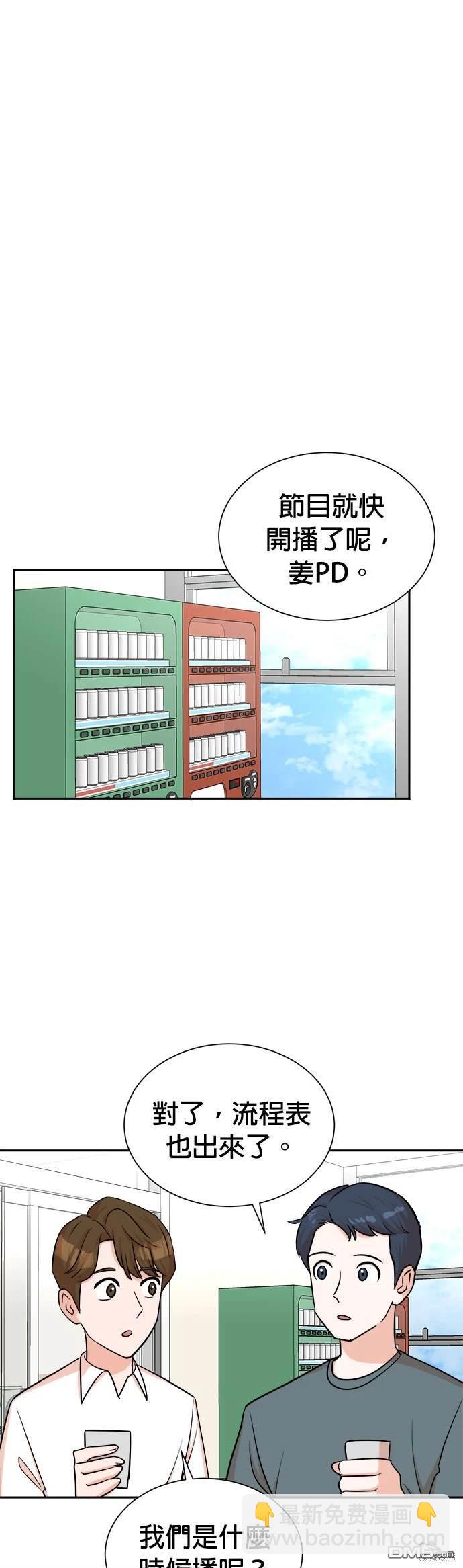重生製作人 - 第44話 - 6