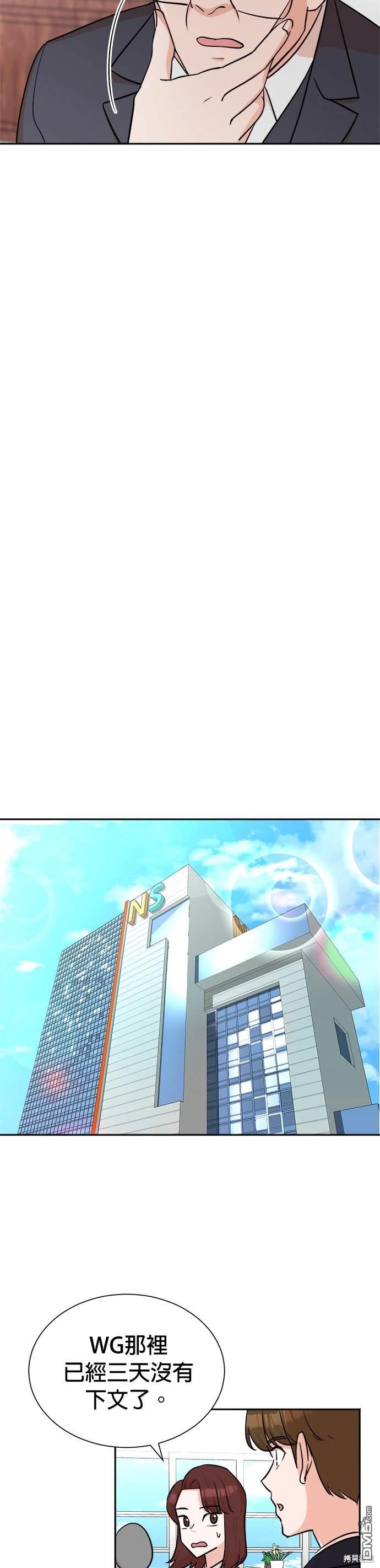 重生製作人 - 第44話 - 2
