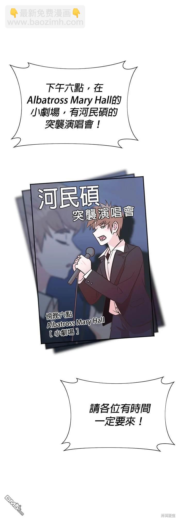 重生製作人 - 第46話 - 4
