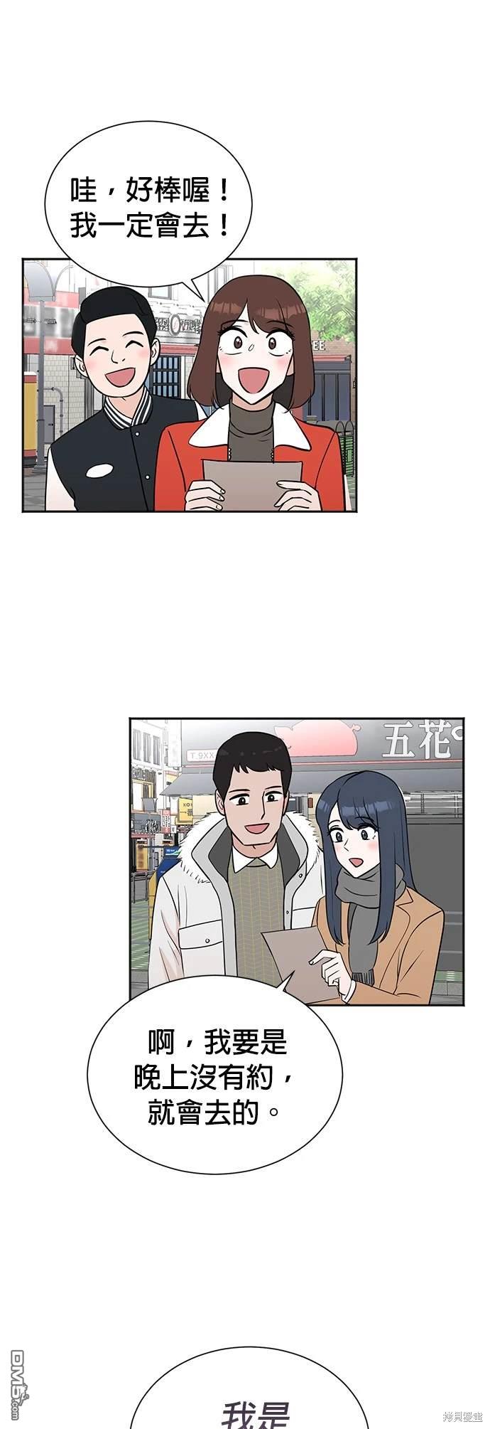 重生製作人 - 第46話 - 5