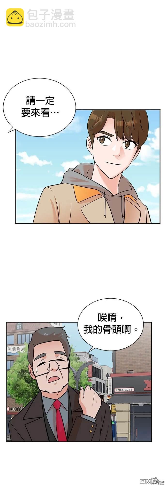 重生製作人 - 第46話 - 7
