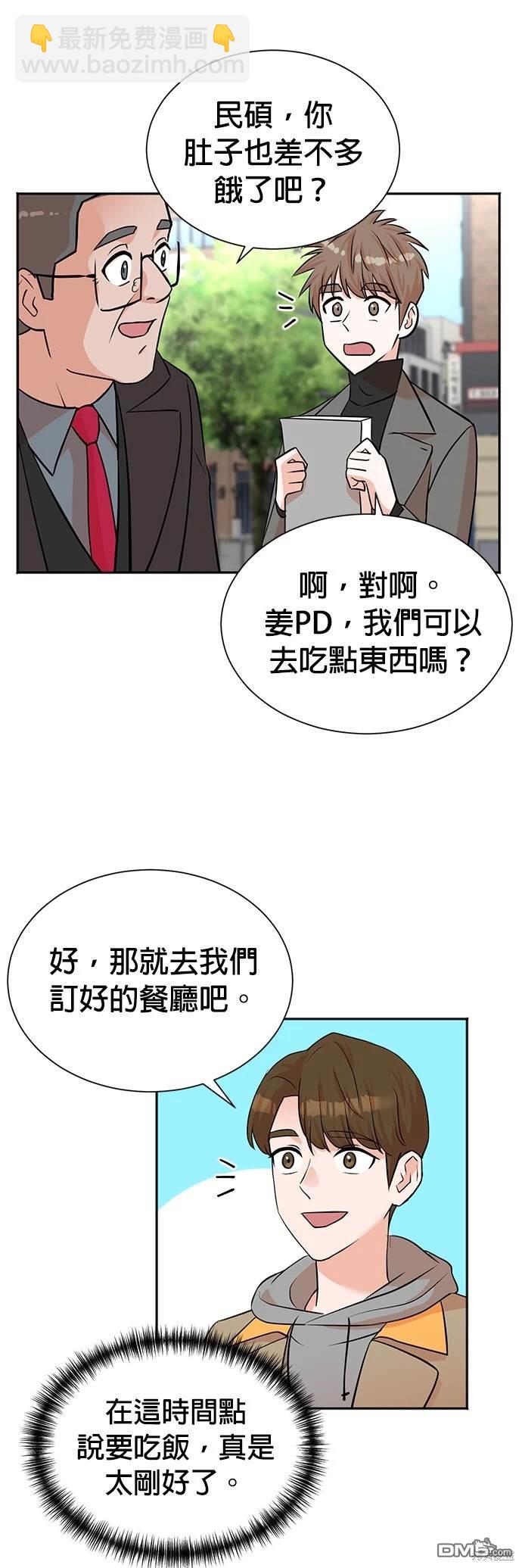 重生製作人 - 第46話 - 1