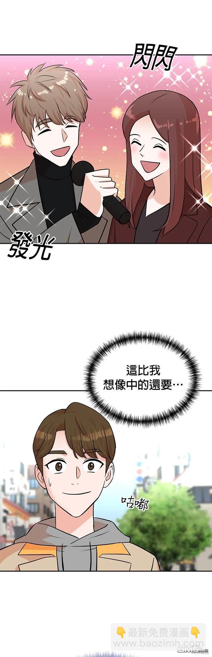 重生製作人 - 第46話 - 1