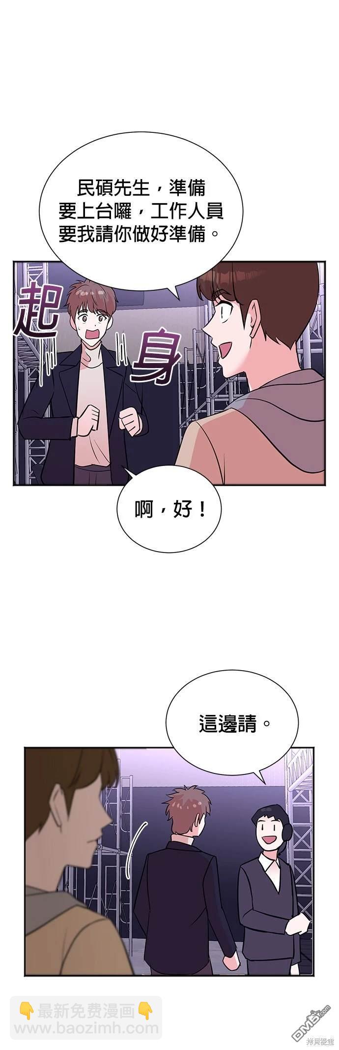 重生製作人 - 第46話 - 6