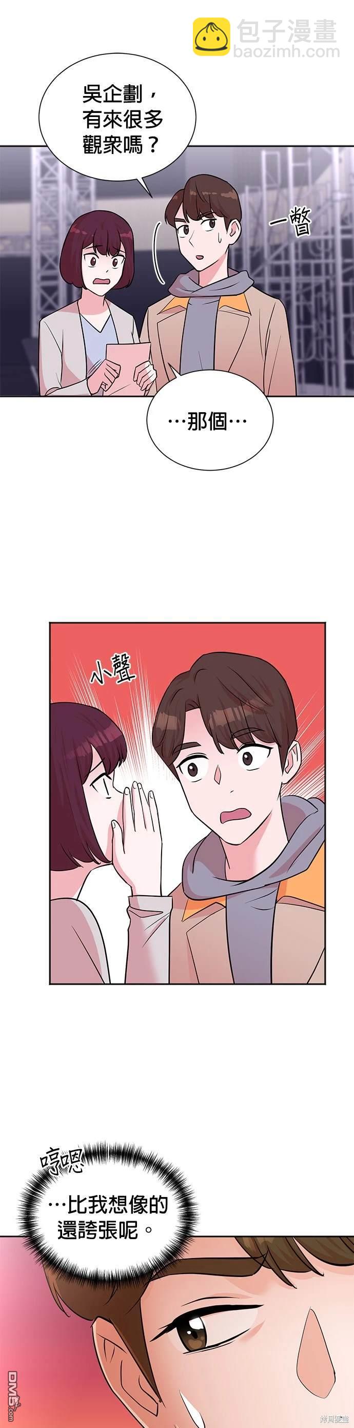 重生製作人 - 第46話 - 7