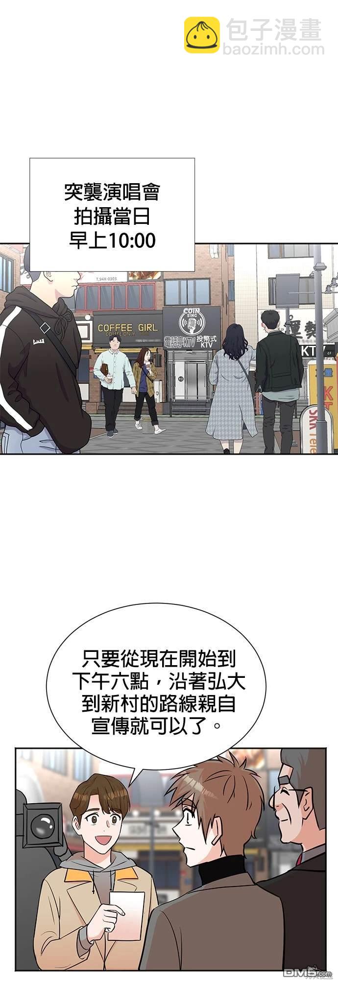 重生製作人 - 第46話 - 2
