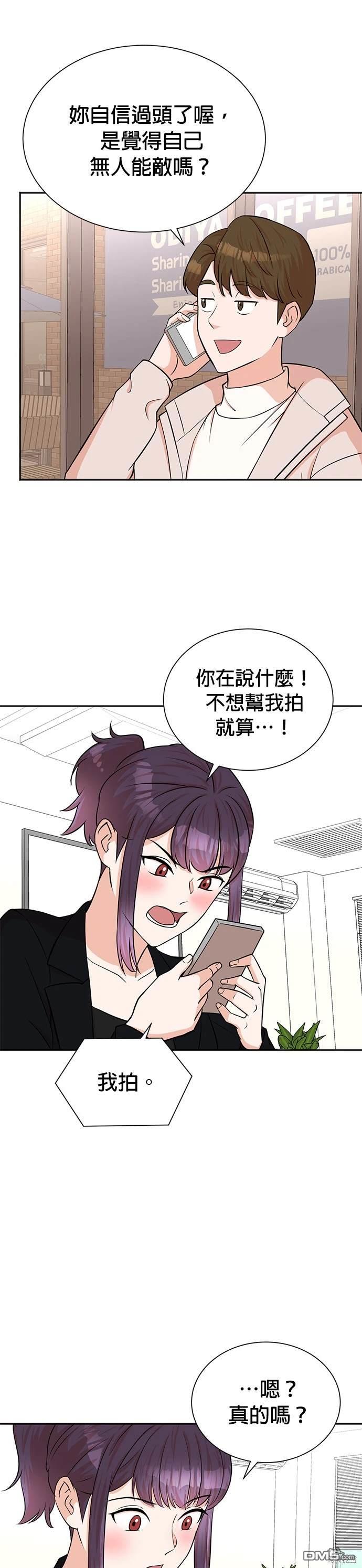 重生製作人 - 第50話 - 7