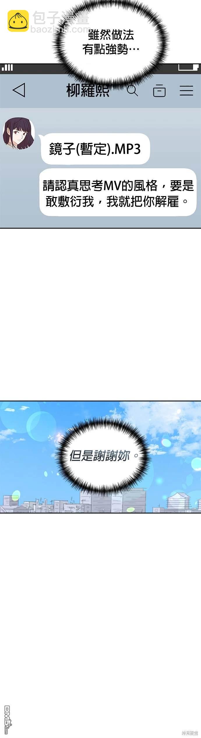 重生製作人 - 第50話 - 4