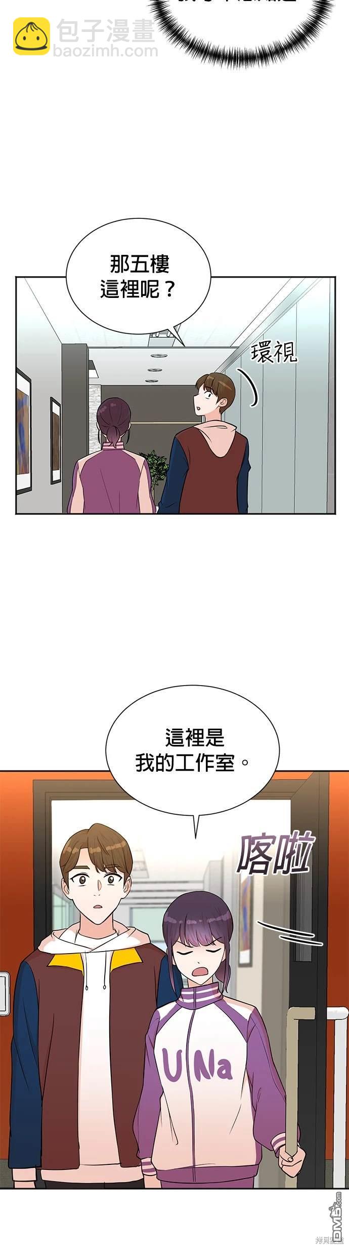 重生製作人 - 第50話 - 6