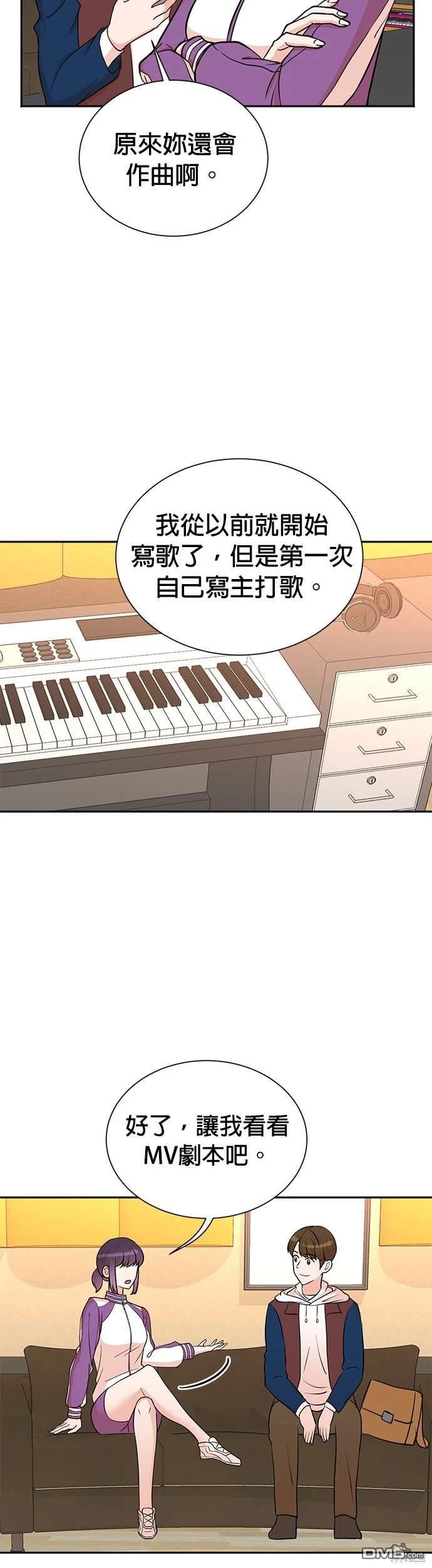 重生製作人 - 第50話 - 3