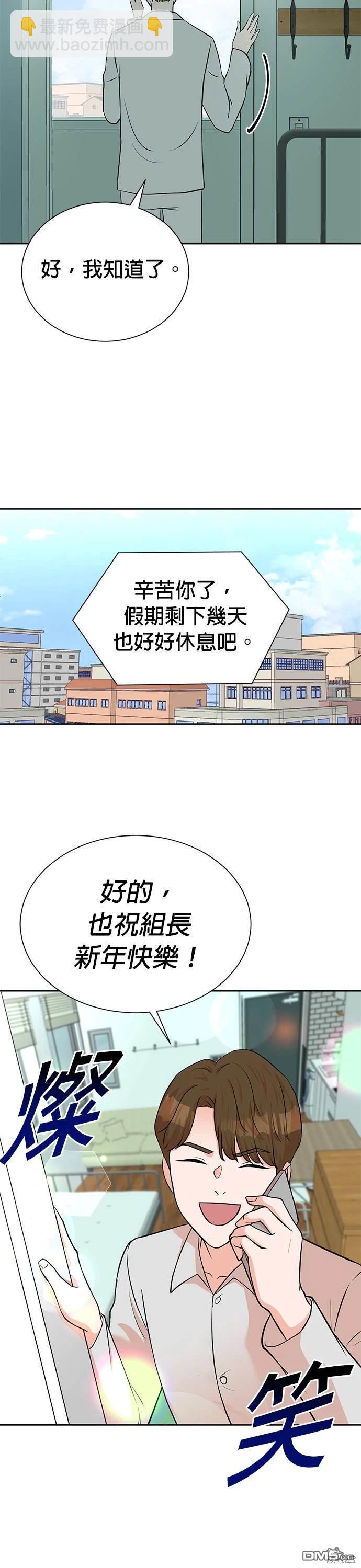 重生製作人 - 第50話 - 5