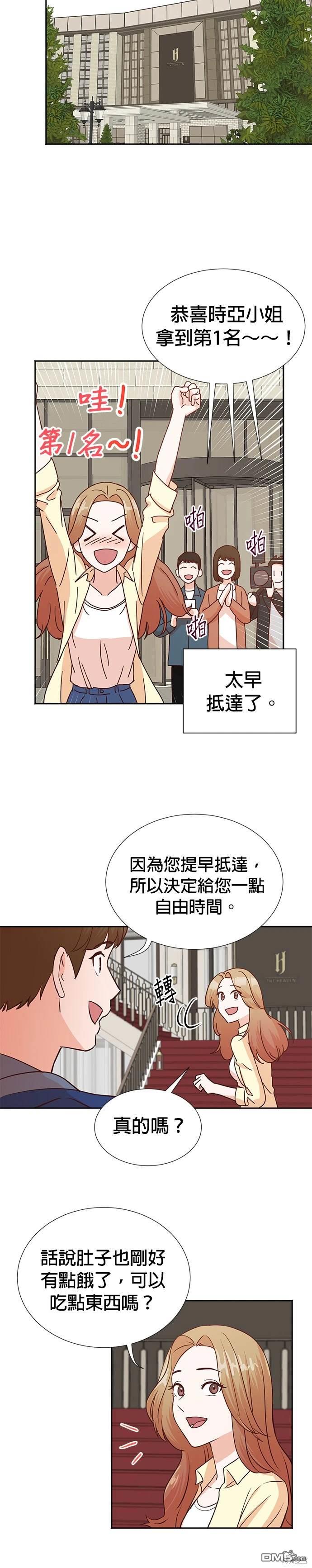 重生製作人 - 第5話 - 5