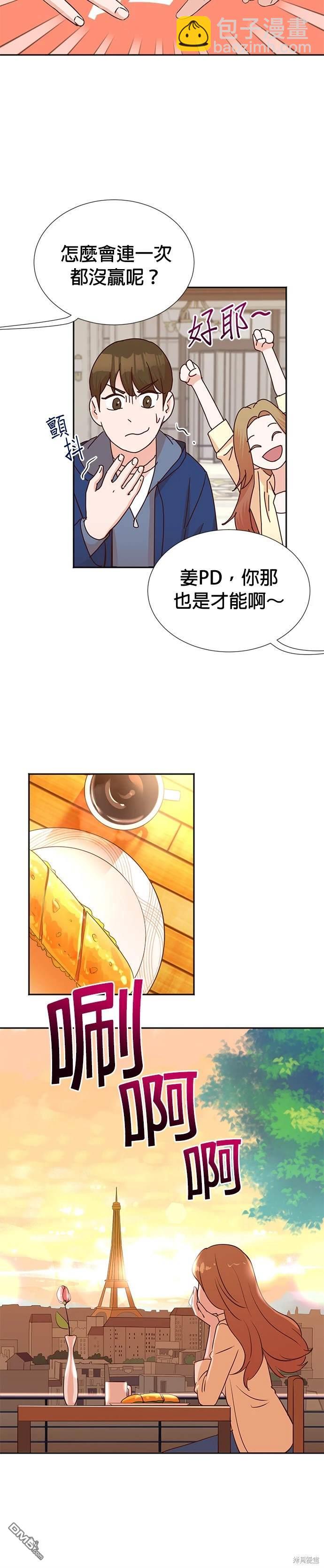 重生製作人 - 第5話 - 3