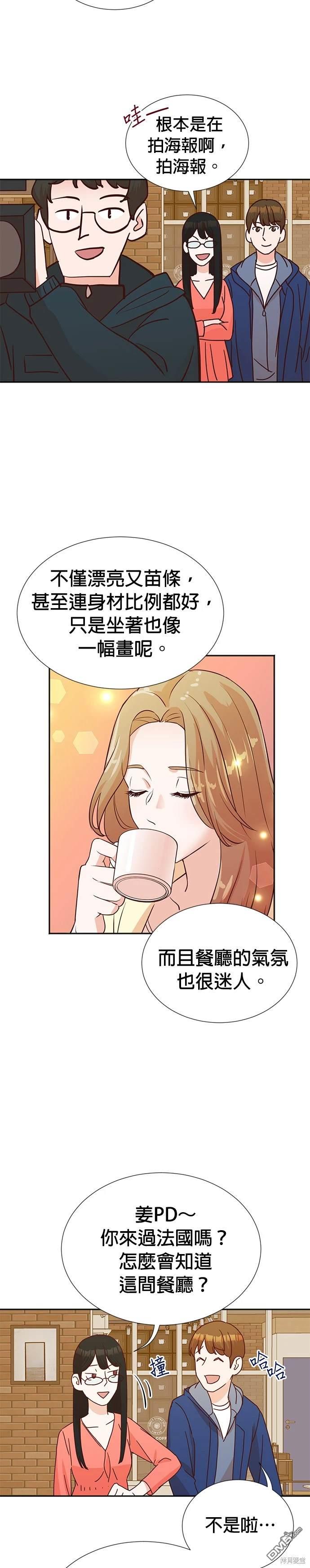 重生製作人 - 第5話 - 5