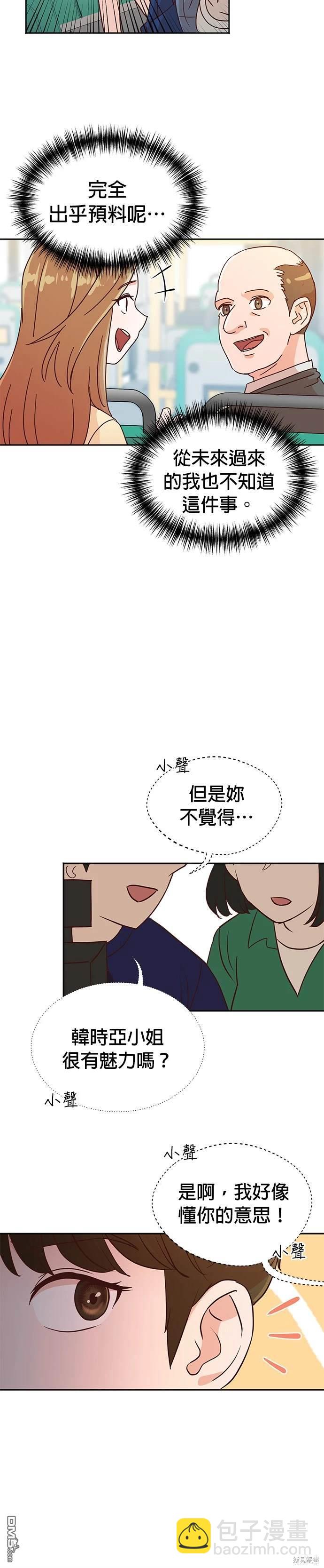 重生製作人 - 第5話 - 3