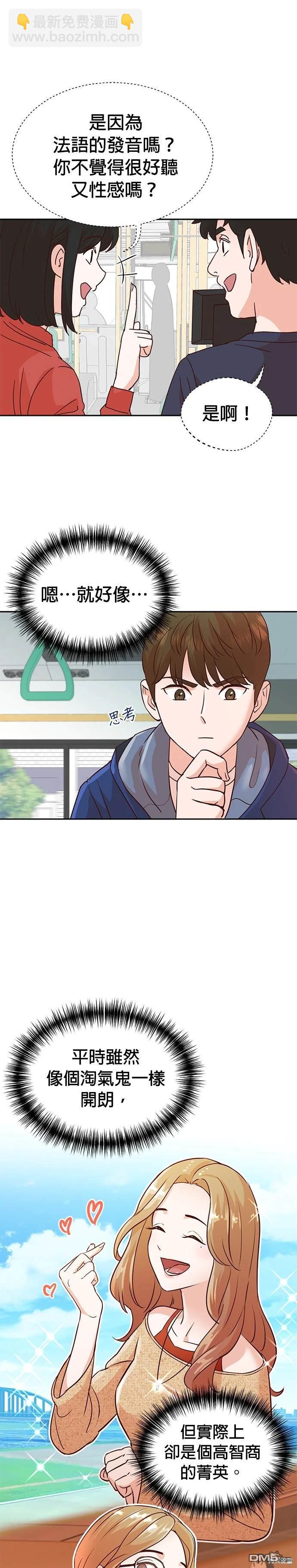 重生製作人 - 第5話 - 4