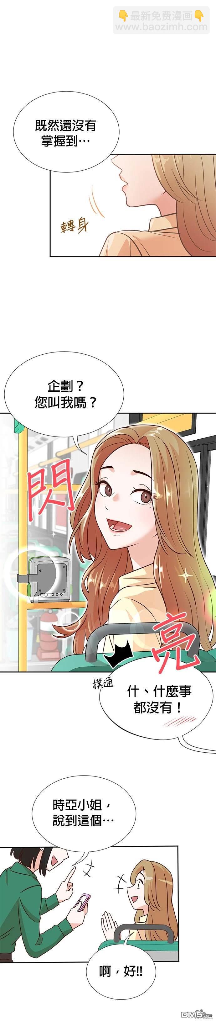 重生製作人 - 第5話 - 1