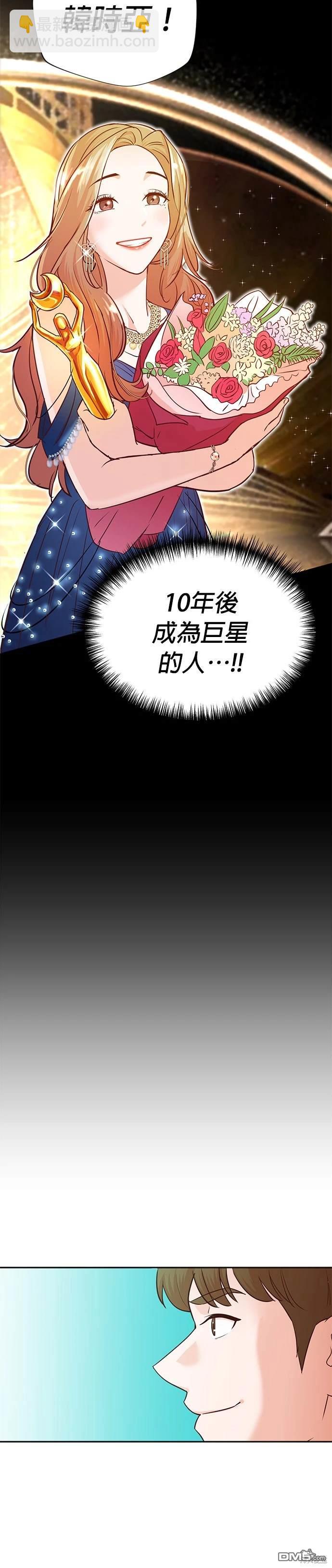 重生製作人 - 第5話 - 3