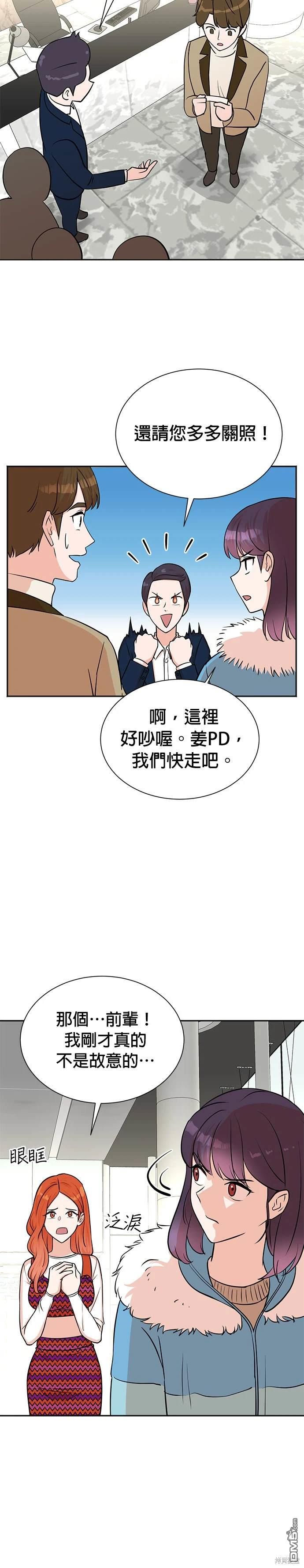 重生製作人 - 第52話 - 5