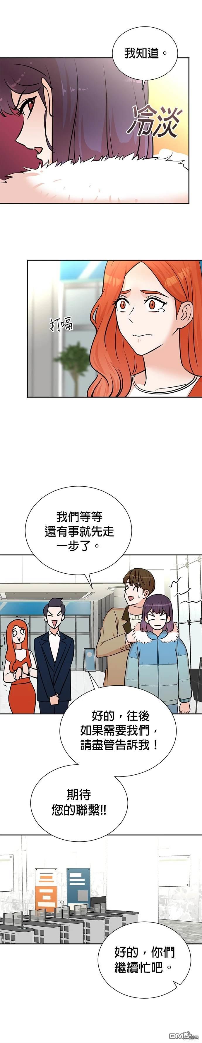重生製作人 - 第52話 - 1