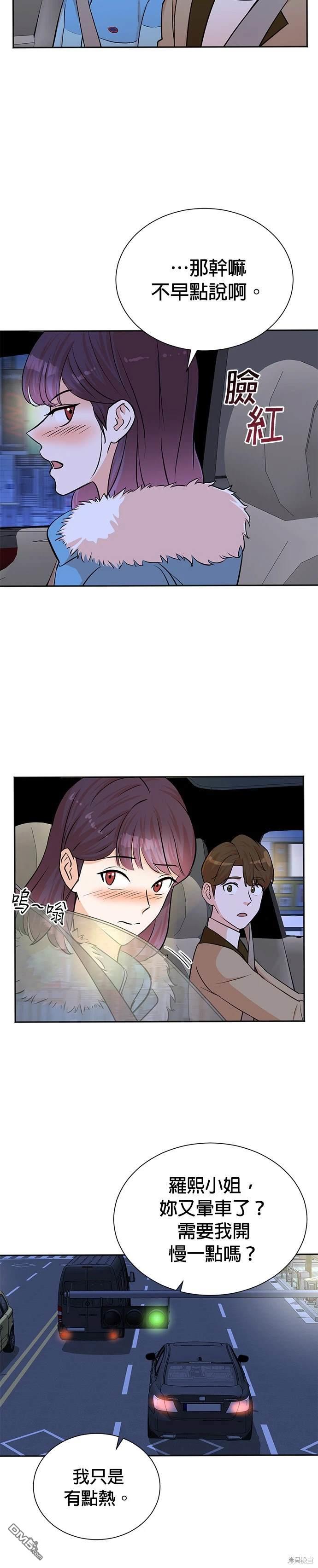 重生製作人 - 第52話 - 4