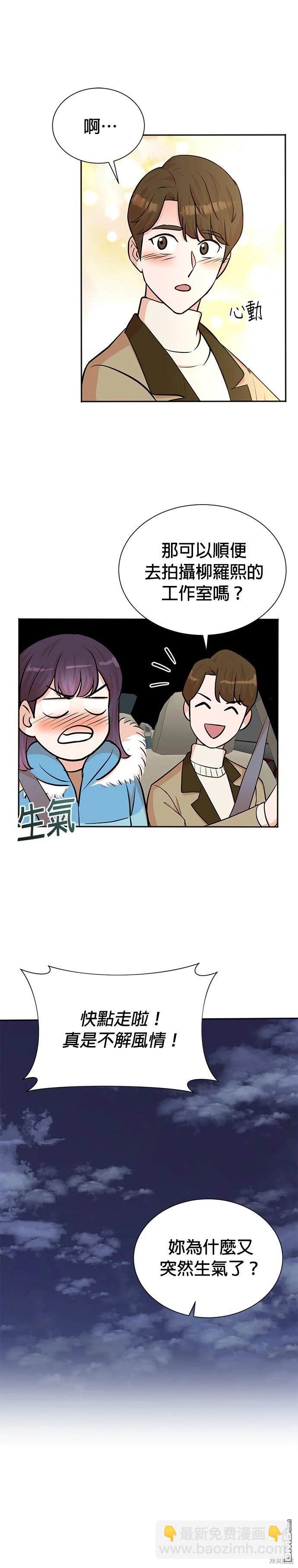重生製作人 - 第52話 - 2