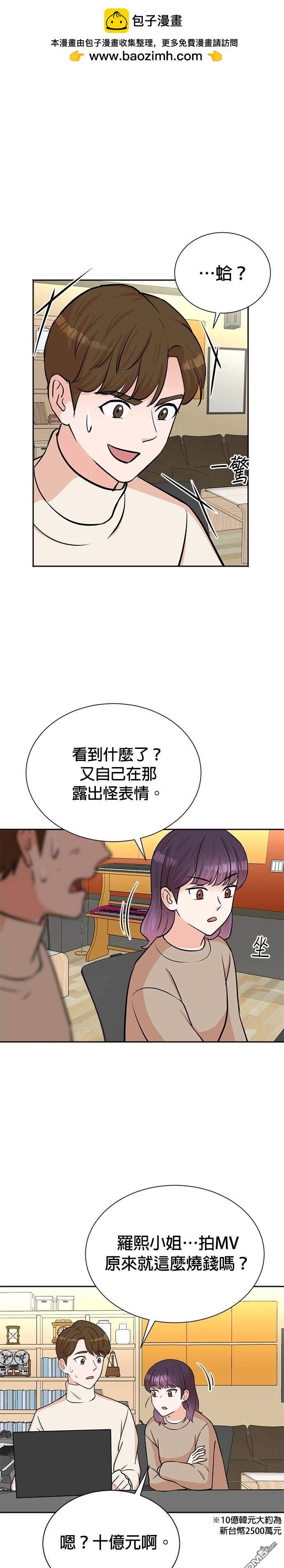 重生製作人 - 第52話 - 4