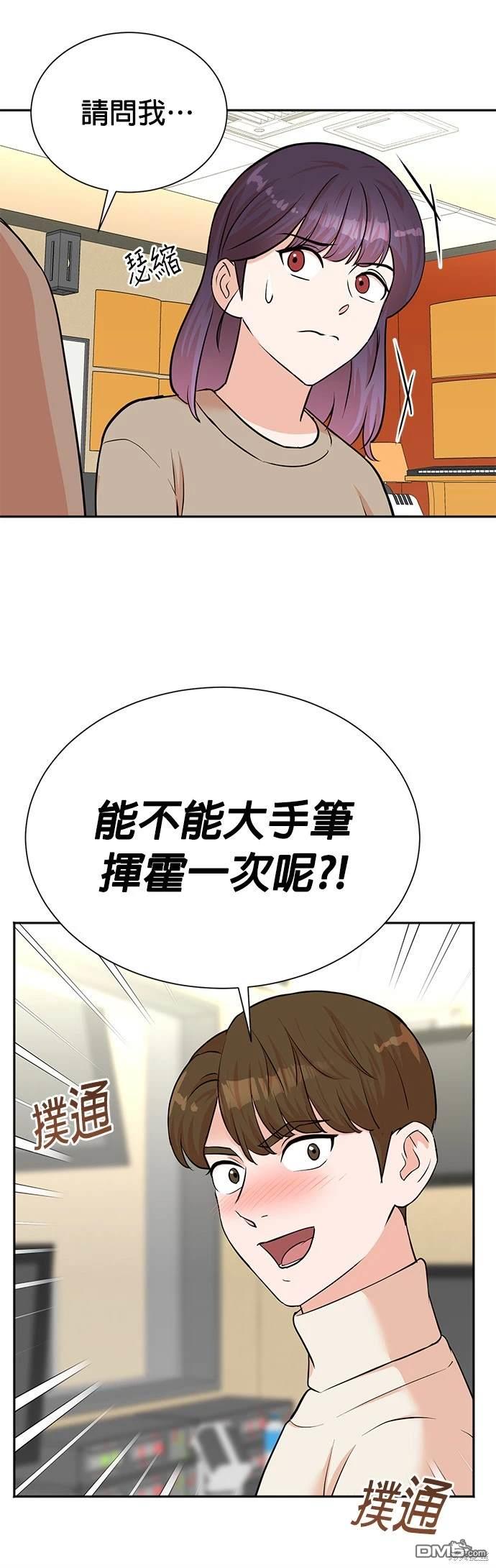 重生製作人 - 第52話 - 2