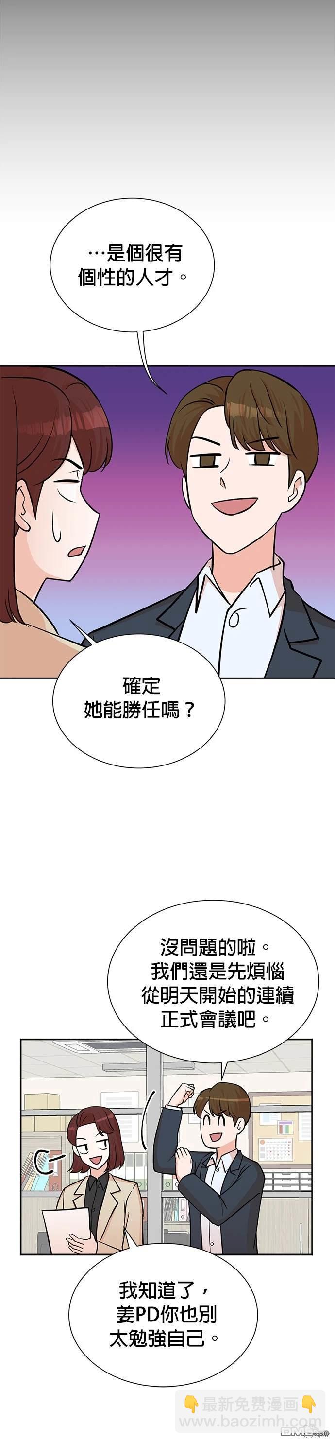 重生製作人 - 第54話 - 1