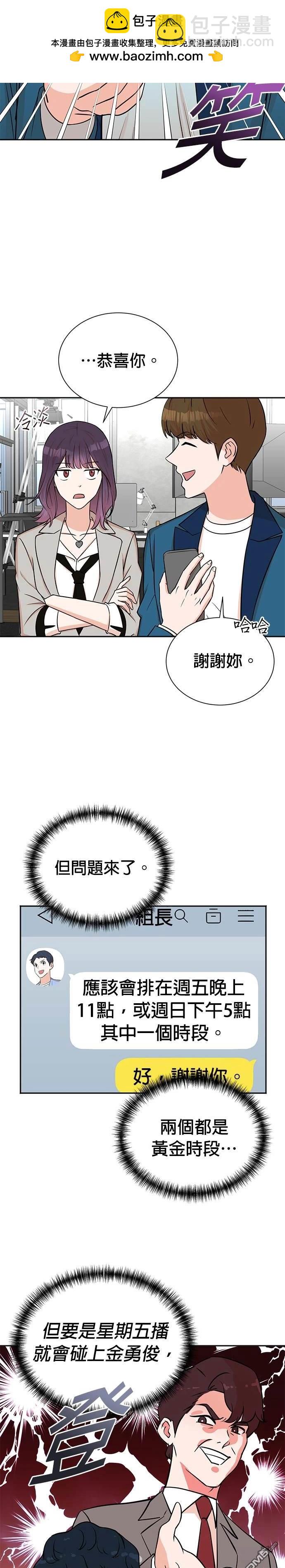 重生製作人 - 第54話 - 2