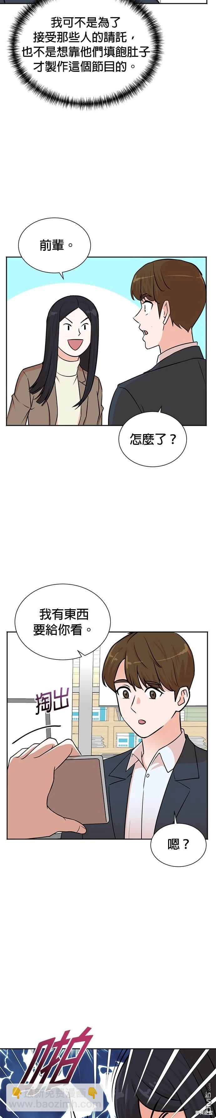 重生製作人 - 第54話 - 1