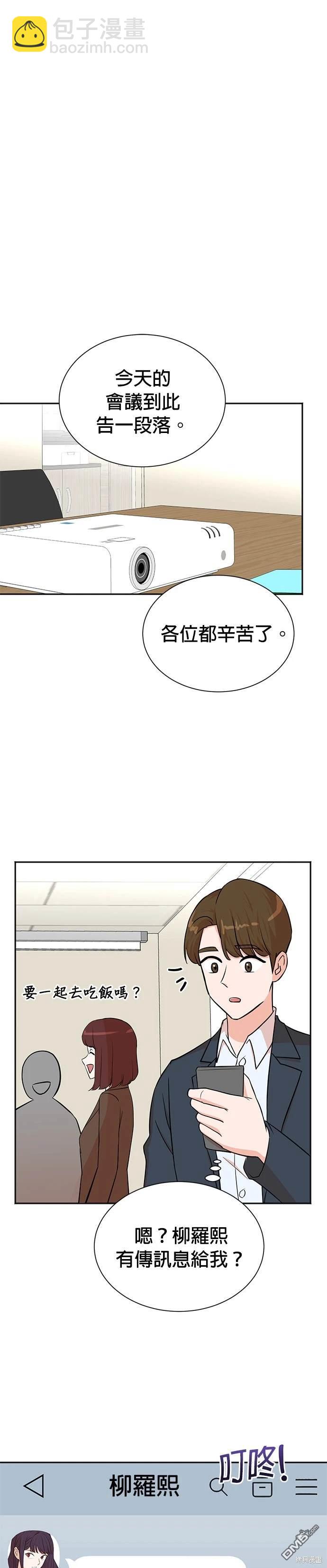 重生製作人 - 第54話 - 3