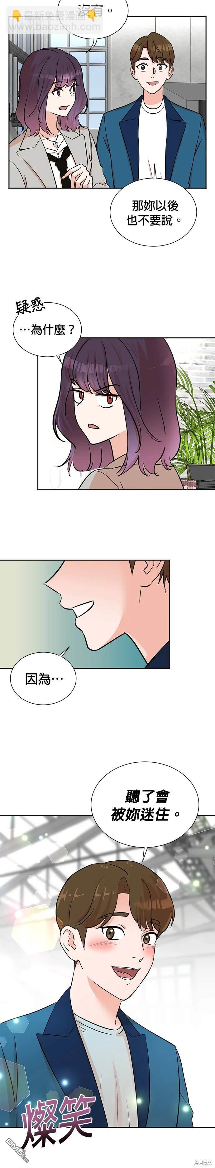 重生製作人 - 第54話 - 2