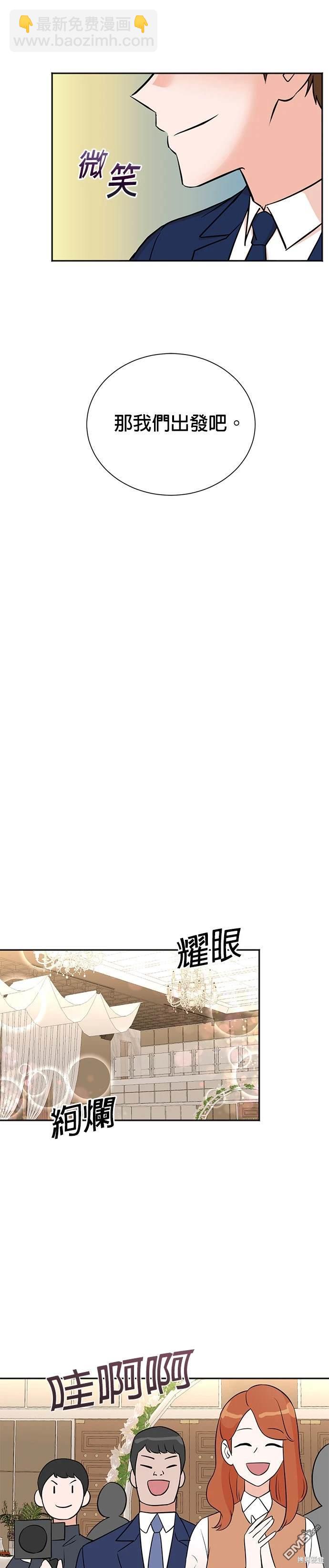 重生製作人 - 第56話 - 5