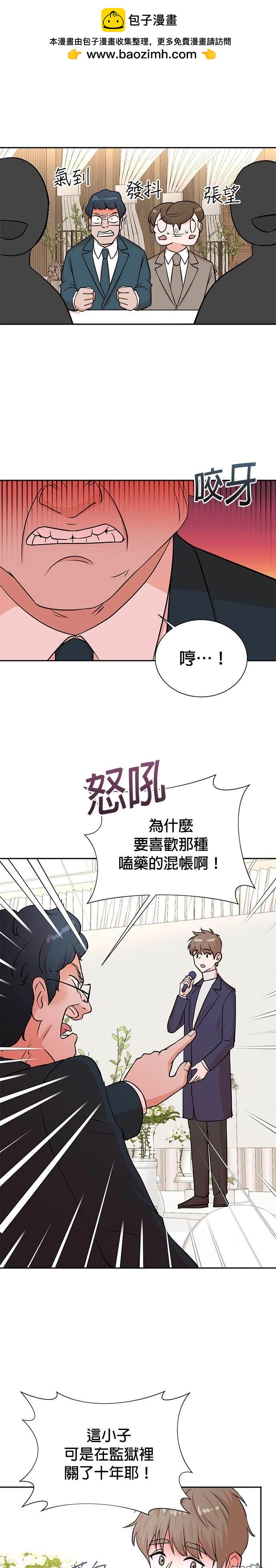 重生製作人 - 第56話 - 3