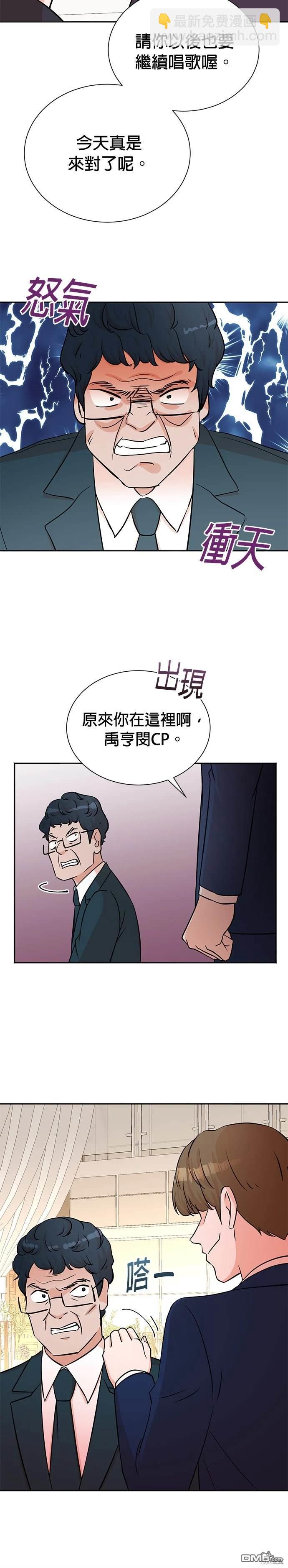 重生製作人 - 第56話 - 1