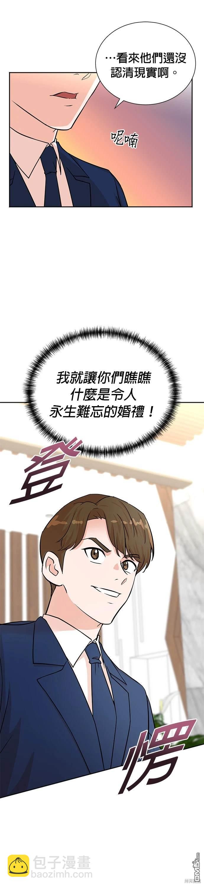 重生製作人 - 第56話 - 5