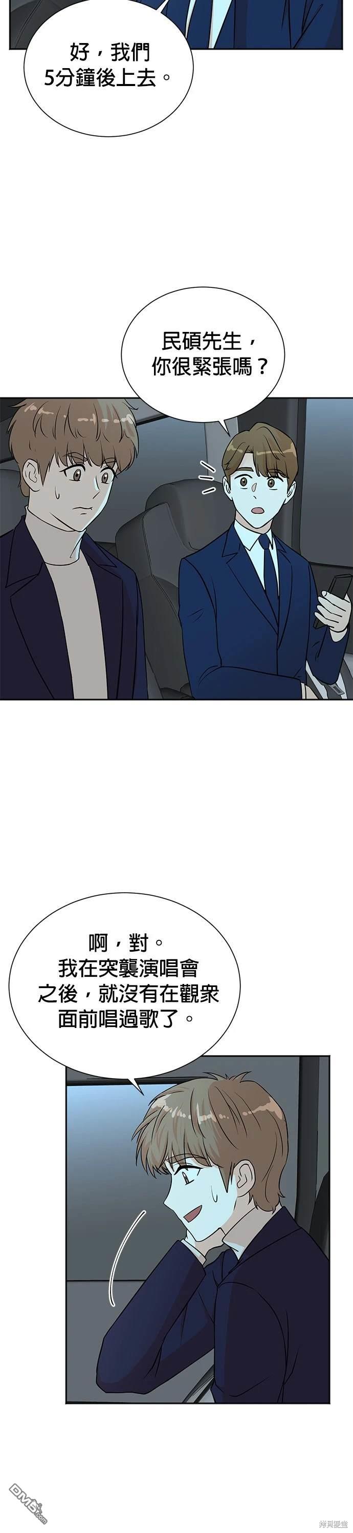 重生製作人 - 第56話 - 2