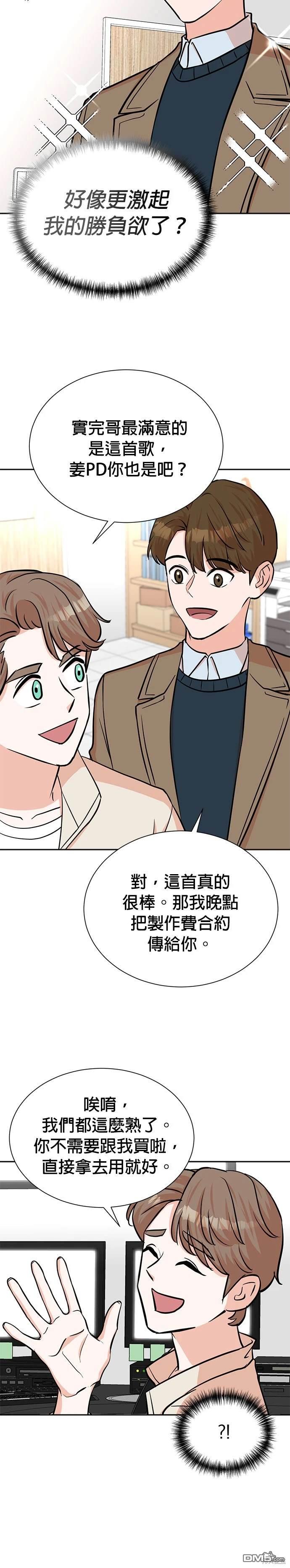 重生製作人 - 第58話 - 2