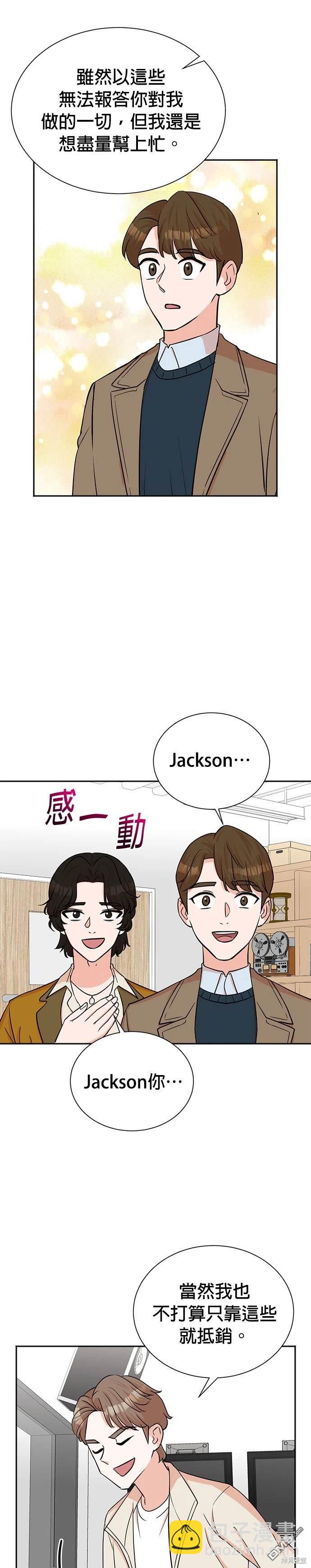 重生製作人 - 第58話 - 5