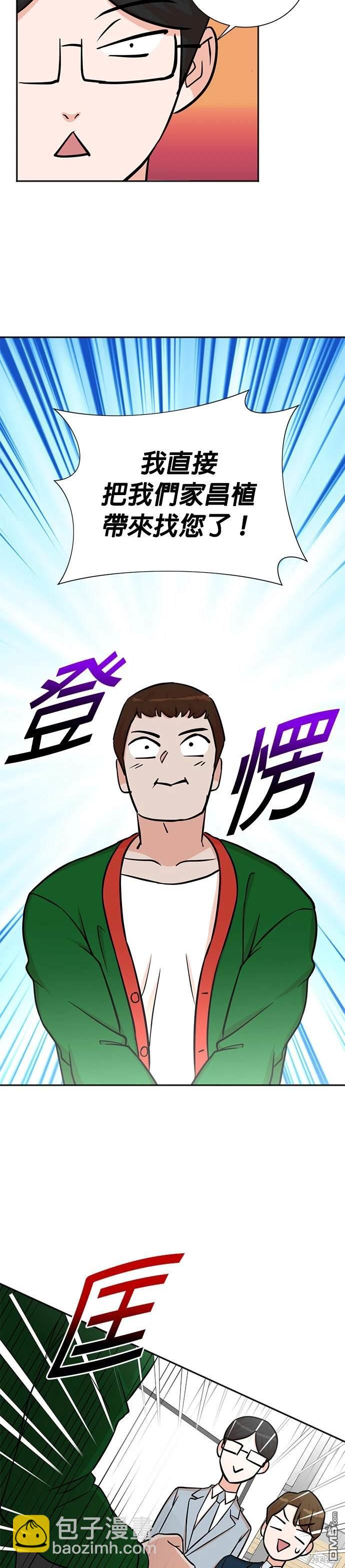 重生製作人 - 第58話 - 1
